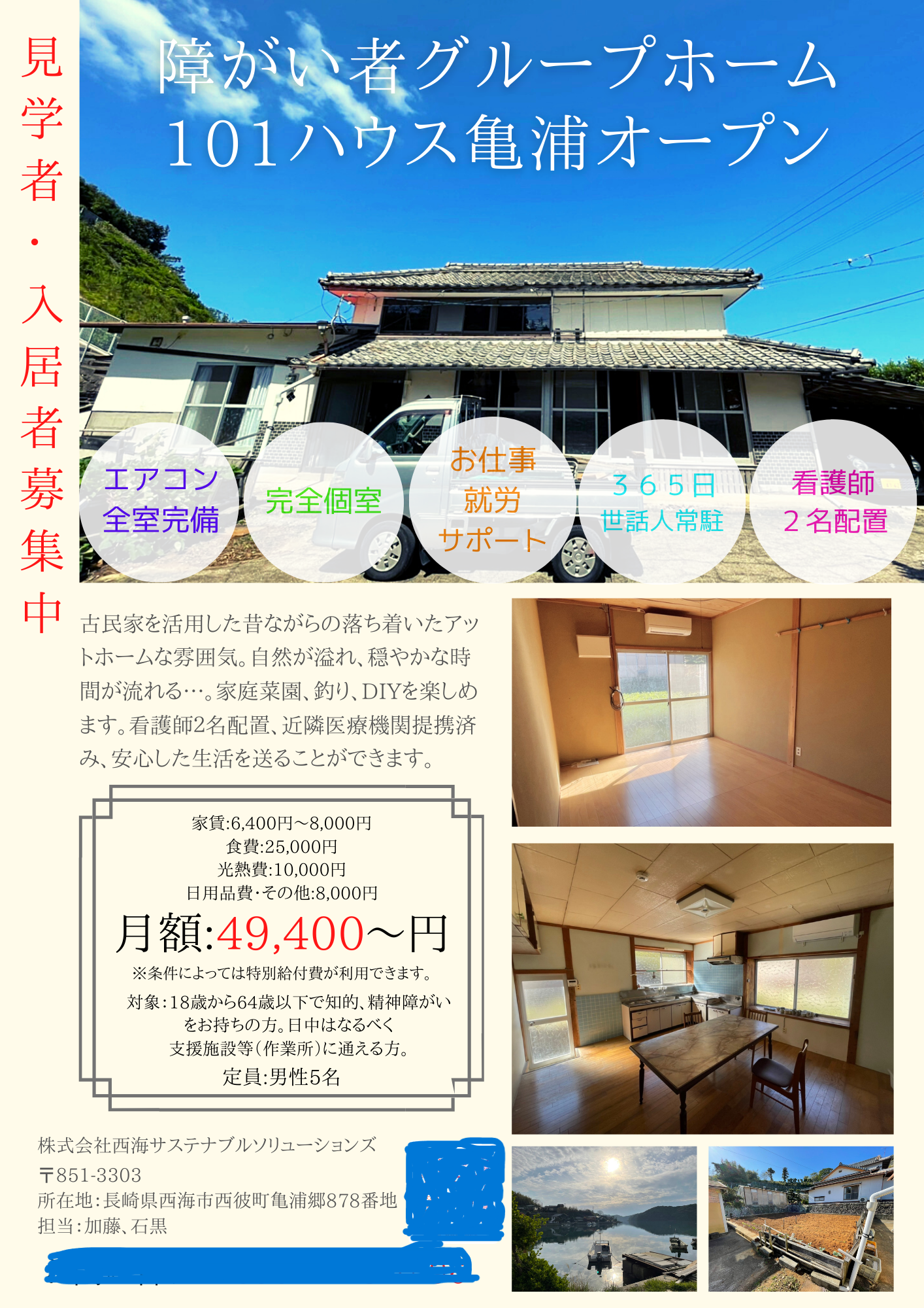 101ハウス亀浦